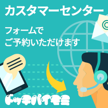 パイモミフォーム予約