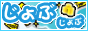 風俗アルバイトじょぶじょぶ